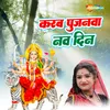 About Karab Pujanawa Nav Din Song
